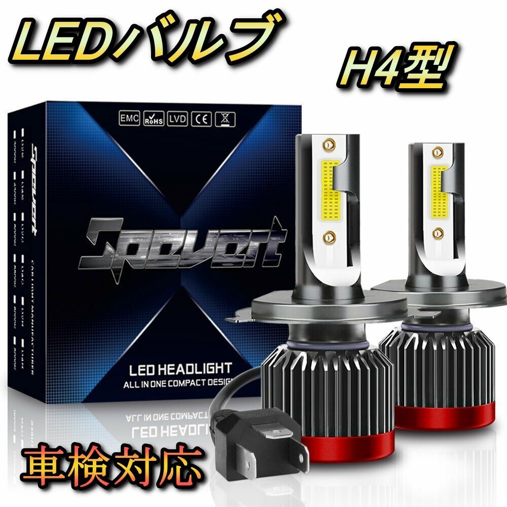 Light Led H4 Gx Lx Jzx100 H8.9 H13.9 20000Lm Spevert
