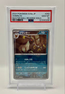 Pokemon Card Game Psa10 Sv8A 092/187