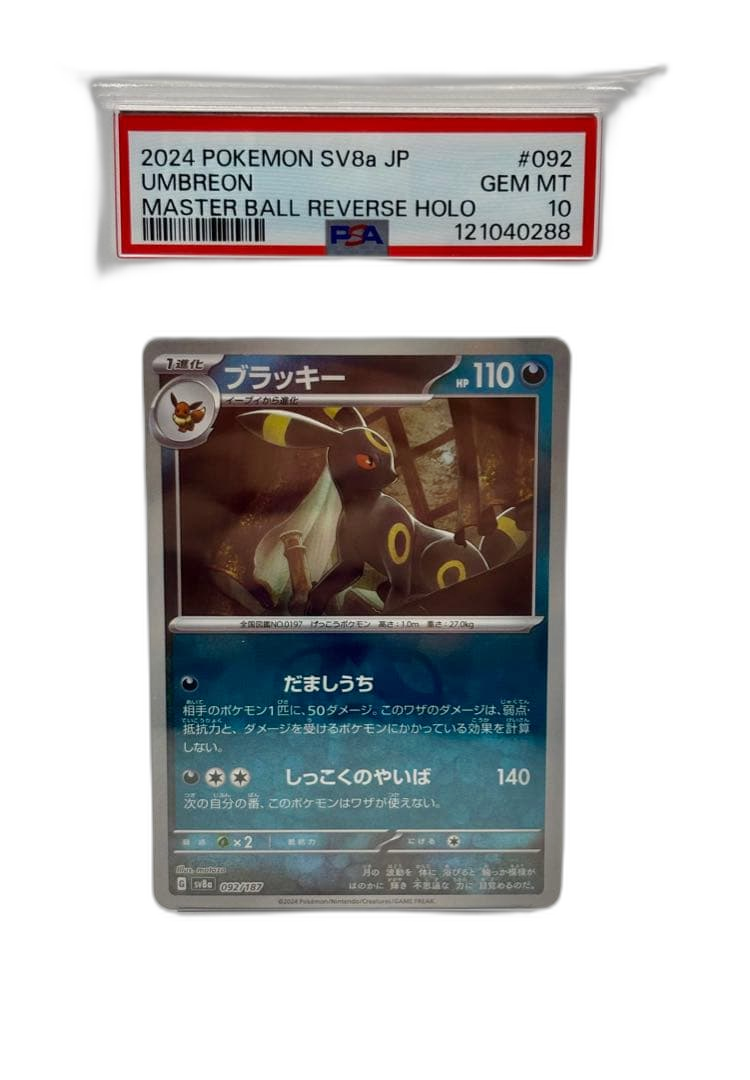Pokemon Card Game Psa10 Sv8A 092/187