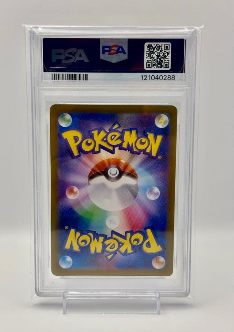 Pokemon Card Game Psa10 Sv8A 092/187