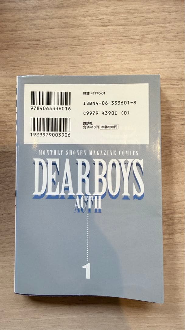 Boy'S Manga 1997 1 Dearboys