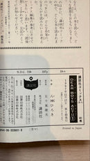 Boy'S Manga 1997 1 Dearboys