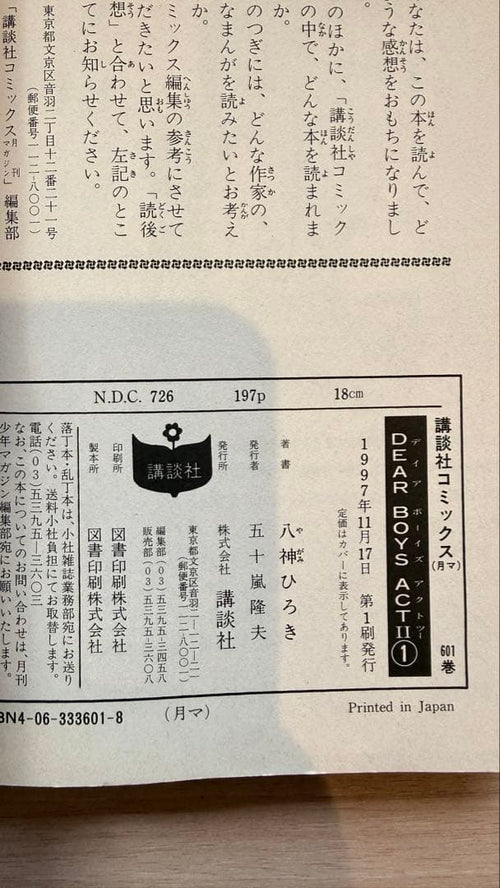 Boy'S Manga 1997 1 Dearboys
