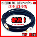 Monster Cables Shields Thx Rca