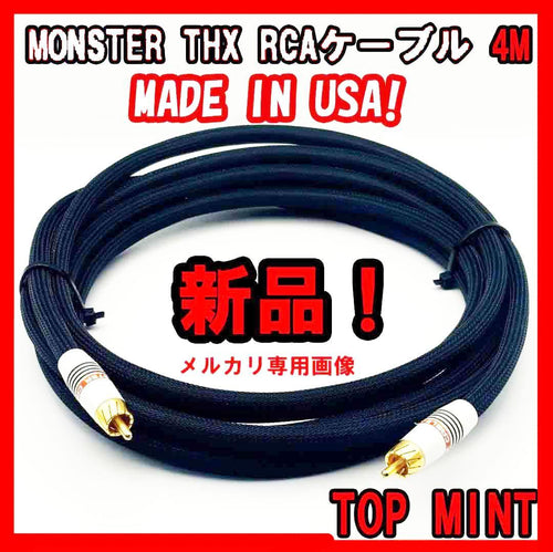 Monster Cables Shields Thx Rca