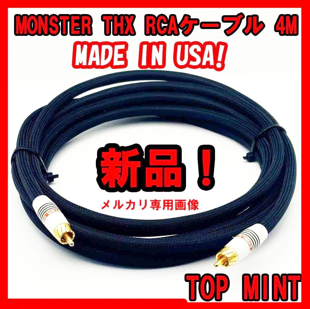 Monster Cables Shields Thx Rca