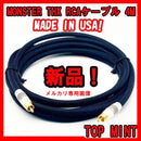 Monster Cables Shields Thx Rca
