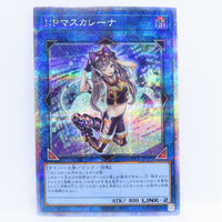 Yu -Gi -Oh! Ocg Duel Monsters I:P Qccu-Jp191 Qcse