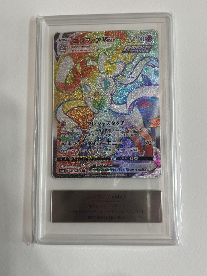Pok Mon Trading Card Game Psa10 Gemix9 Vmax Hr 10P