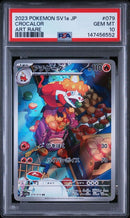 Pok Mon Trading Card Game Psa10 Ar 6552