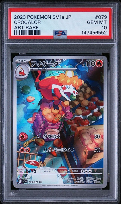 Pok Mon Trading Card Game Psa10 Ar 6552
