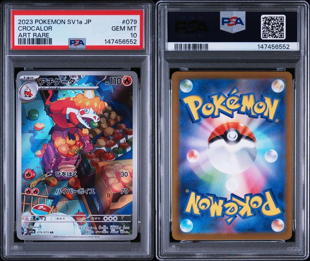 Pok Mon Trading Card Game Psa10 Ar 6552