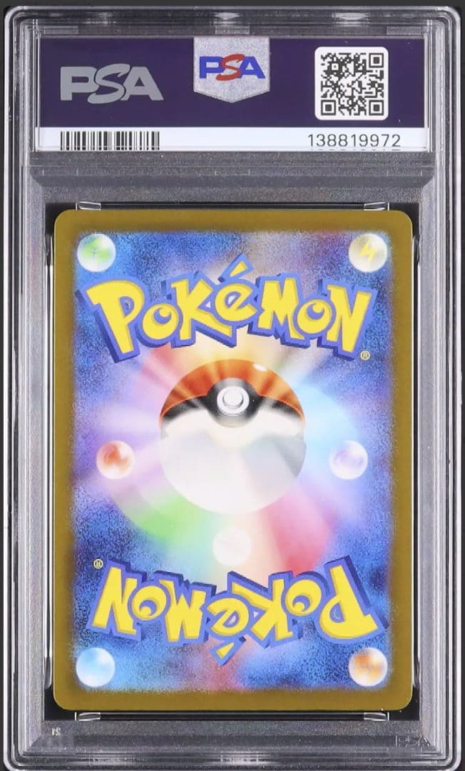 Pok Mon Tcg Trading Card Game Psa10 Ex Ssr