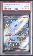 Pok Mon Tcg Trading Card Game Psa10 Ex Ssr
