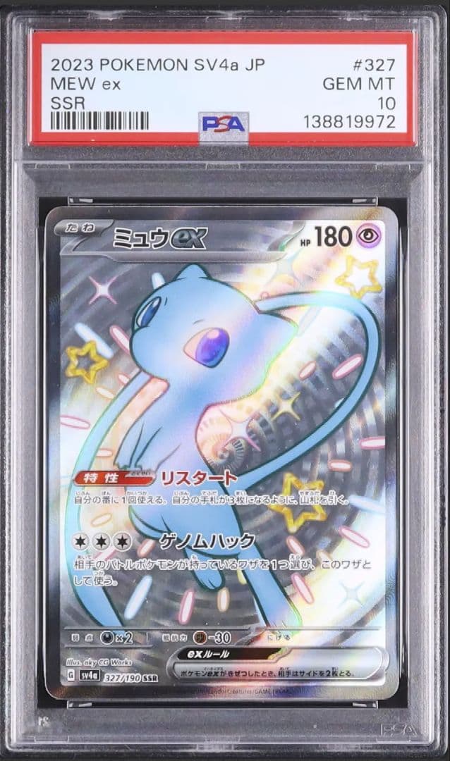 Pok Mon Tcg Trading Card Game Psa10 Ex Ssr