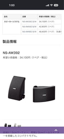 Yamaha Other Bgm Ns-Aw392 4