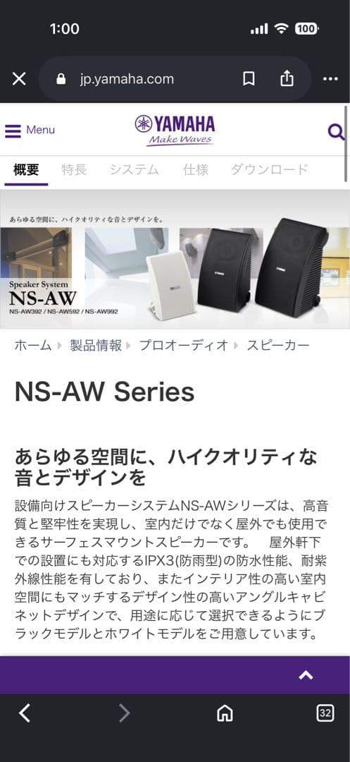 Yamaha Other Bgm Ns-Aw392 4