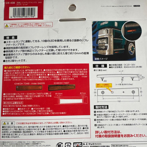 Yac Lights 24V