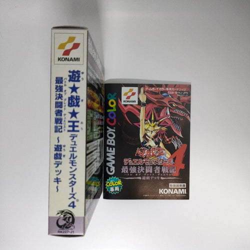 Yu-Gi-Oh! Ocg Duel Monsters (Japanese) 4
