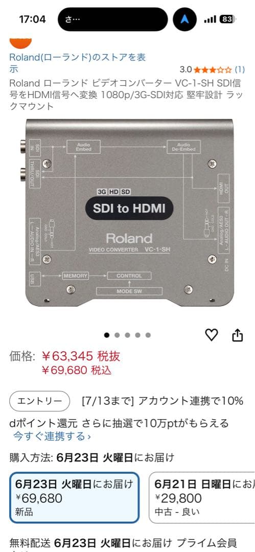 Other Roland Vc-1-Sh Sdi To Hdmi