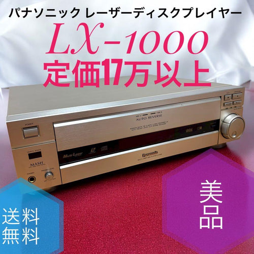 Panasonic Others Lx-1000 Ld