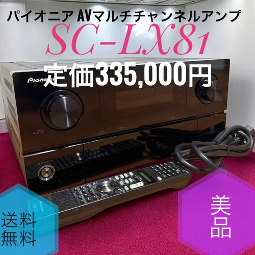 Pioneer Av Amplifier Sc-Lx81 335000