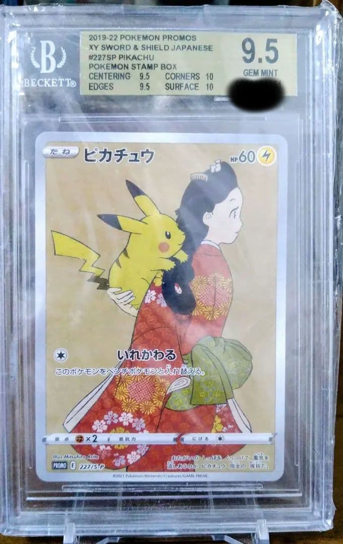 Pok Mon Tcg Trading Card Game Gem Mint Bgs 9.5