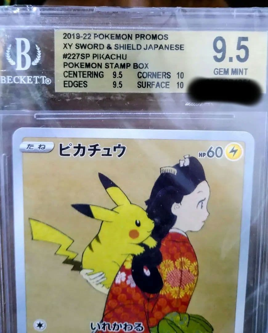Pok Mon Tcg Trading Card Game Gem Mint Bgs 9.5