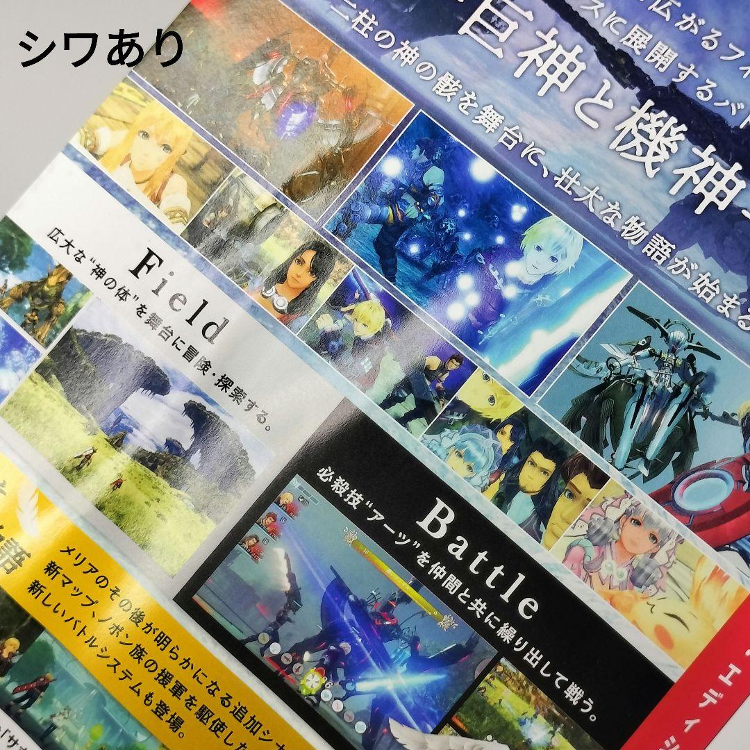 Nintendo Switch Games (Physical)