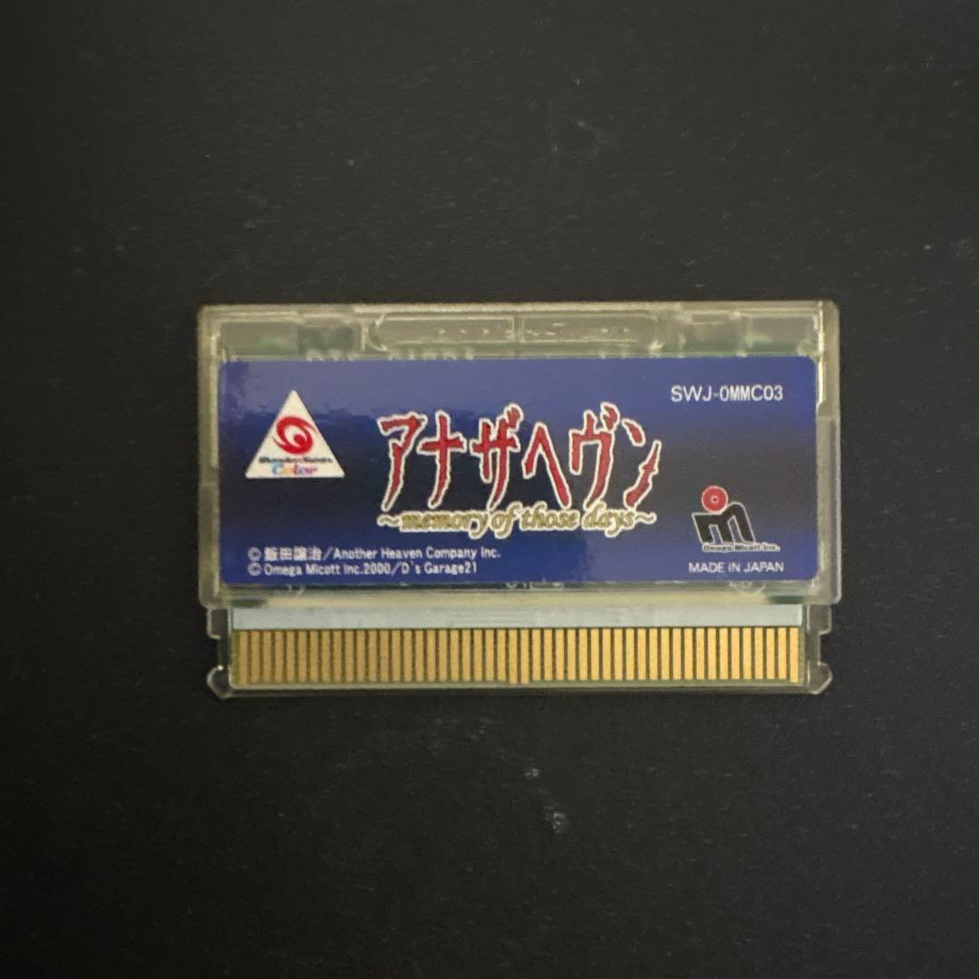 Games Memory Of Those Days