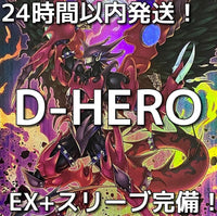Yu-Gi-Oh! Ocg Duel Monsters (Japanese) 24 D-Hero