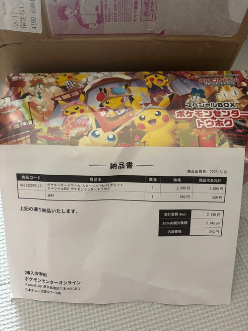 Pok Mon Trading Card Game Box
