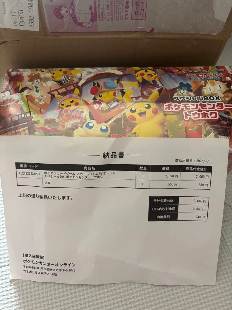 Pok Mon Trading Card Game Box