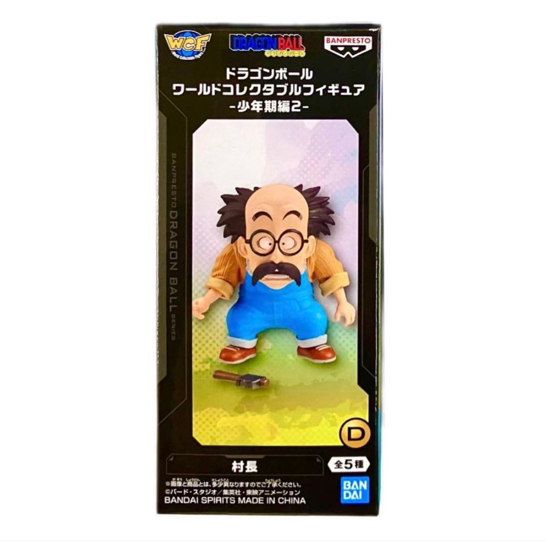 Dragon Ball 2