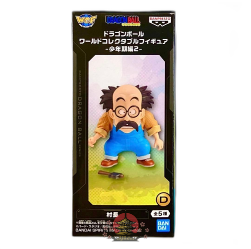 Dragon Ball 2