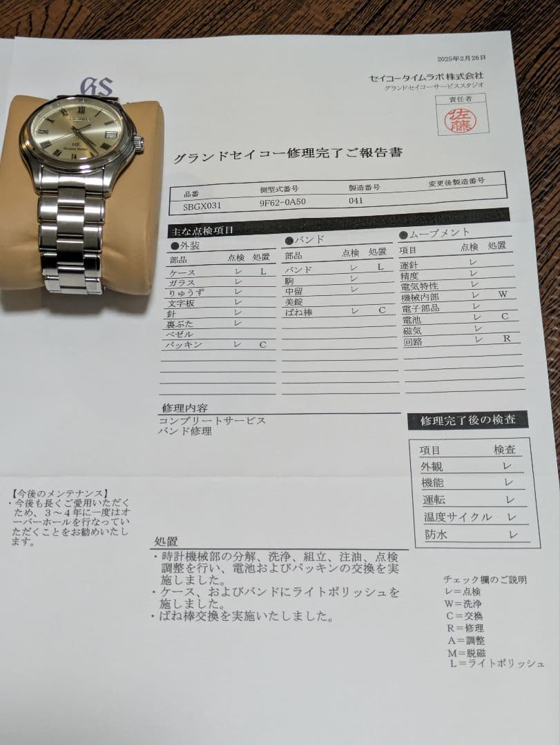 Grand Seiko Quartz Watches Sbgx031 Oh