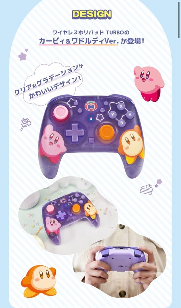 Hori Controller Switch2