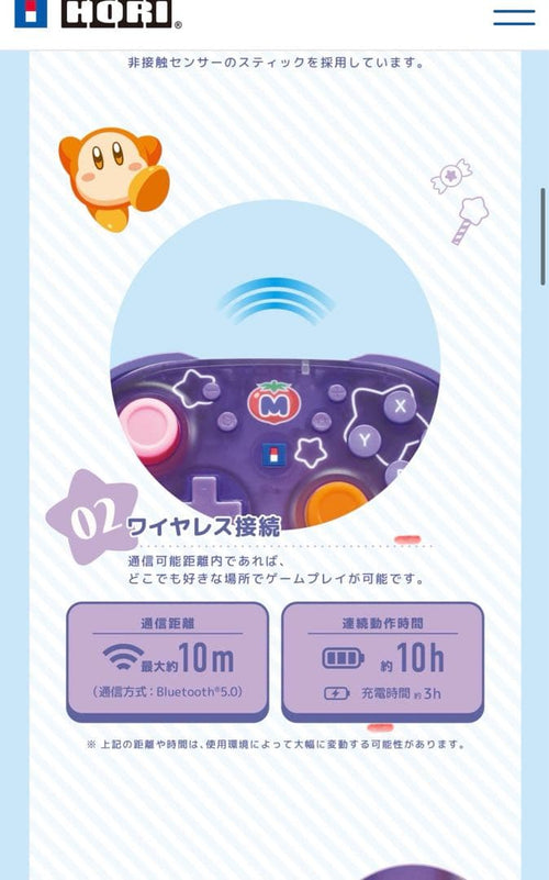 Hori Controller Switch2