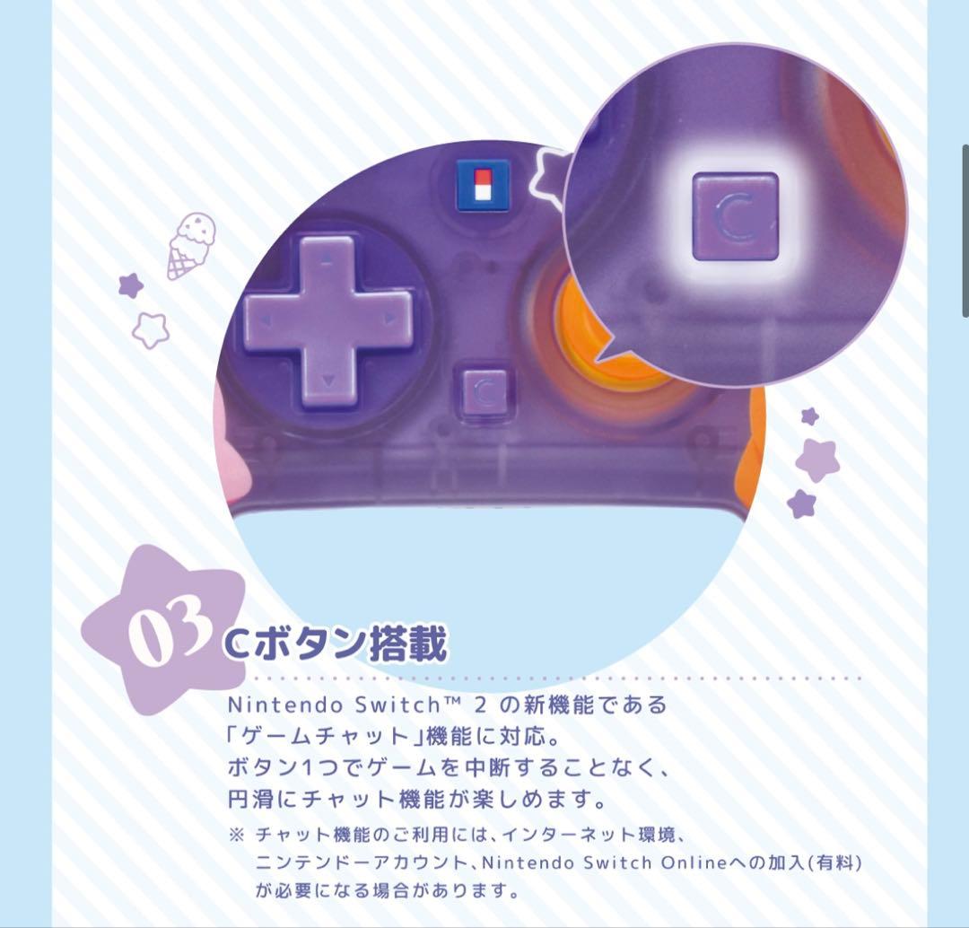 Hori Controller Switch2