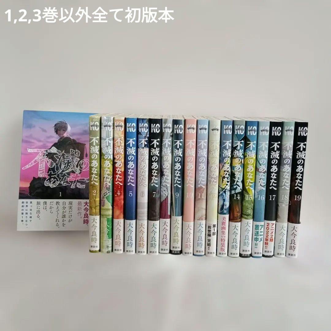 Boy'S Manga 1 19 4