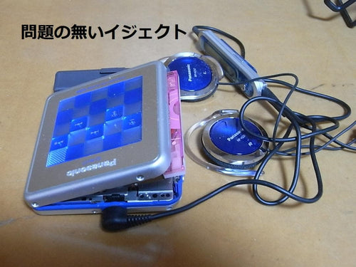 Panasonic Portable Md Player Mj17