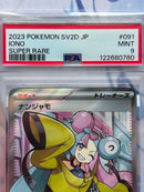 Pokemon Card Game Sr Psa9 091/071