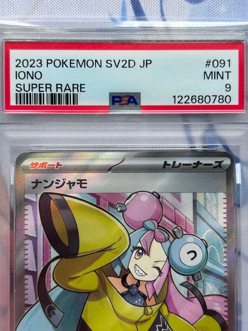 Pokemon Card Game Sr Psa9 091/071