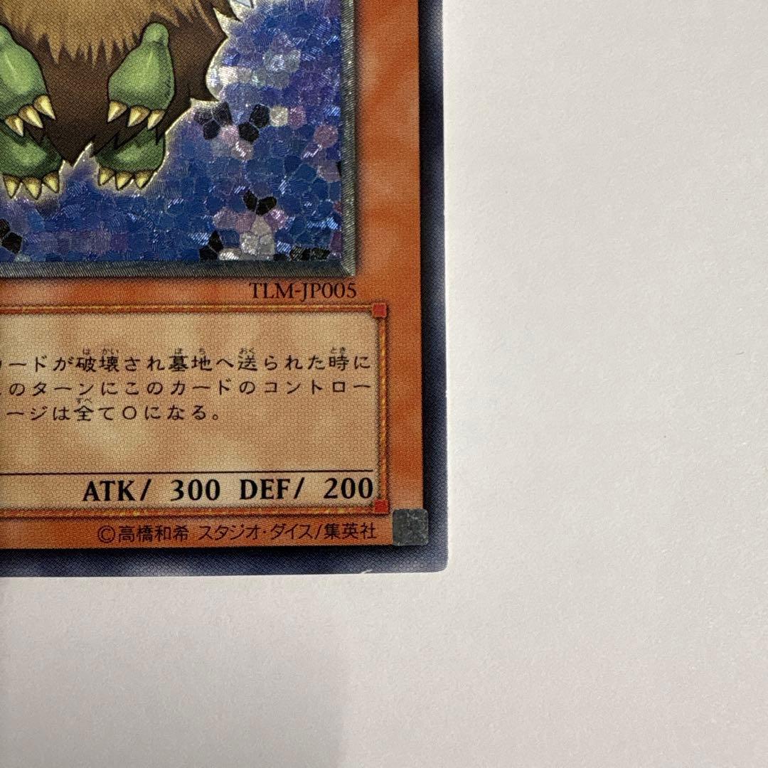 Yu -Gi -Oh! Ocg Duel Monsters Tlm-Jp005