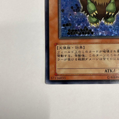 Yu -Gi -Oh! Ocg Duel Monsters Tlm-Jp005