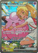 Pok Mon Tcg Pokemon Card Game [Mc] Ex No Mark 765/742 Itp6Nz73S5Iq