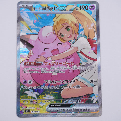 Pok Mon Tcg Pokemon Card Game [Mc] Ex No Mark 765/742 Itp6Nz73S5Iq