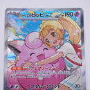 Pok Mon Tcg Pokemon Card Game [Mc] Ex No Mark 765/742 Itp6Nz73S5Iq