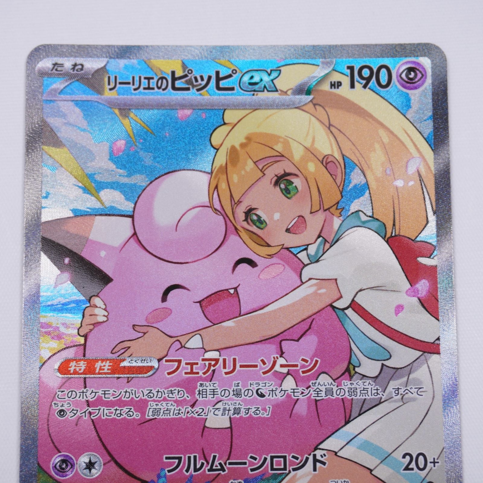 Pok Mon Tcg Pokemon Card Game [Mc] Ex No Mark 765/742 Itp6Nz73S5Iq