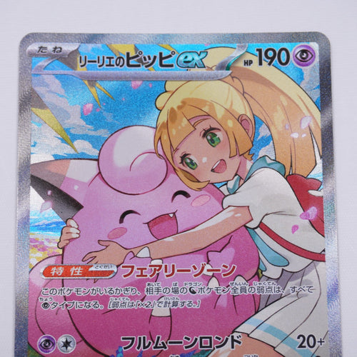 Pok Mon Tcg Pokemon Card Game [Mc] Ex No Mark 765/742 Itp6Nz73S5Iq